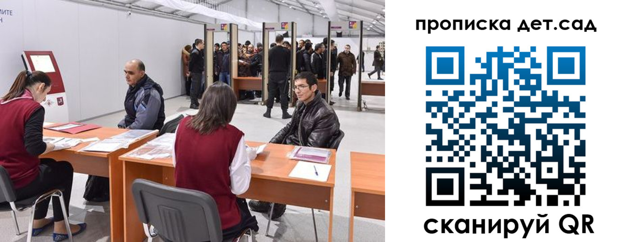 регистрация для школы в Татарстане