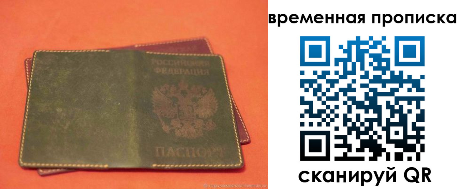 прописка гарантия в Татарстане