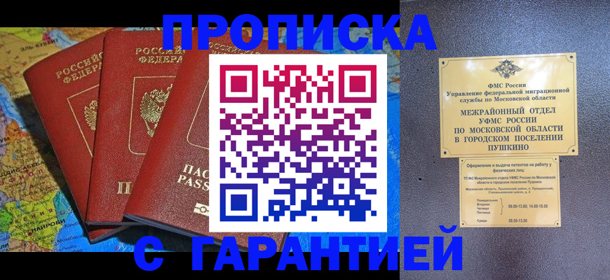 временная регистрация для школы в Татарстане