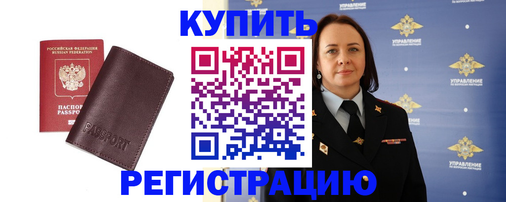 прописка 2025 в Татарстане